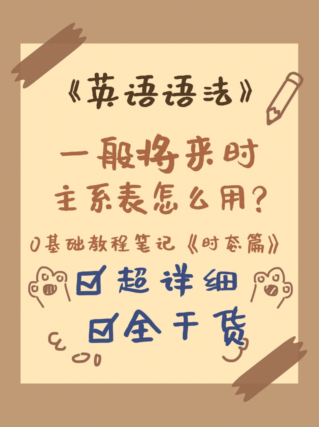 📝学习室