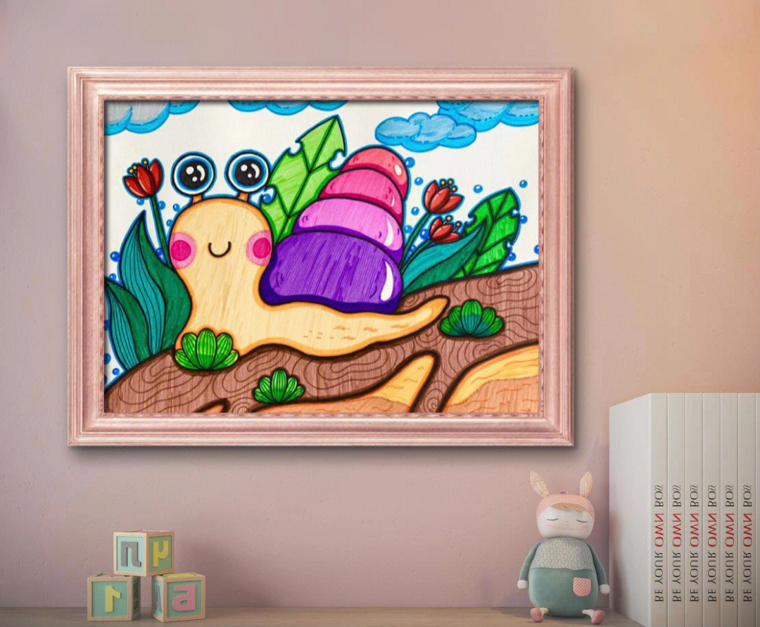 儿童画小蜗牛