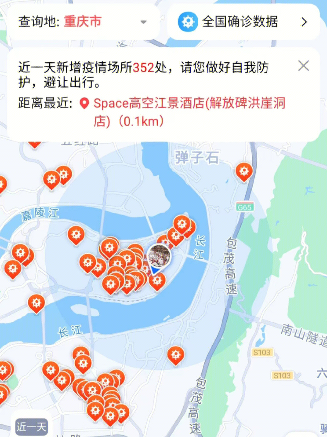 重庆防疫地图图片