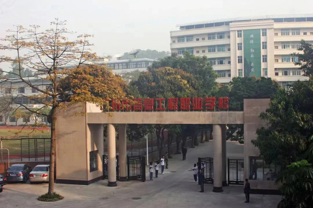 中专排名广州学校前十_广州中专学校排名前十_中专排名广州学校前十名