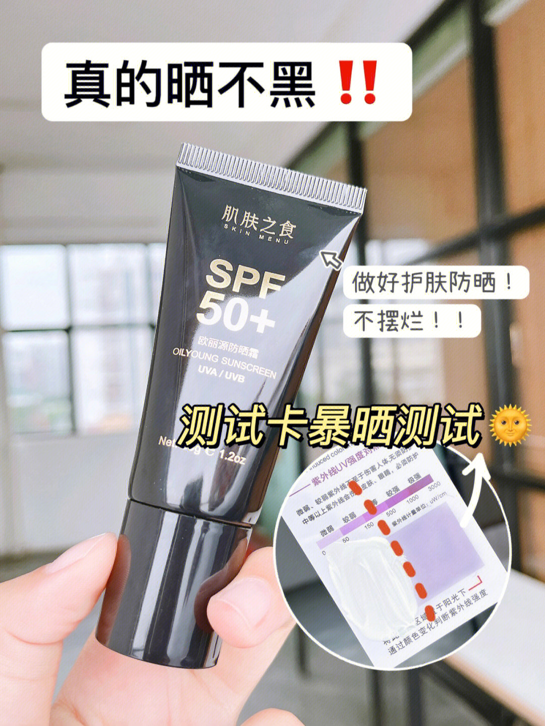 康康介个98肌肤之食防晒霜防晒隔离养肤一瓶搞定防晒指数spf50