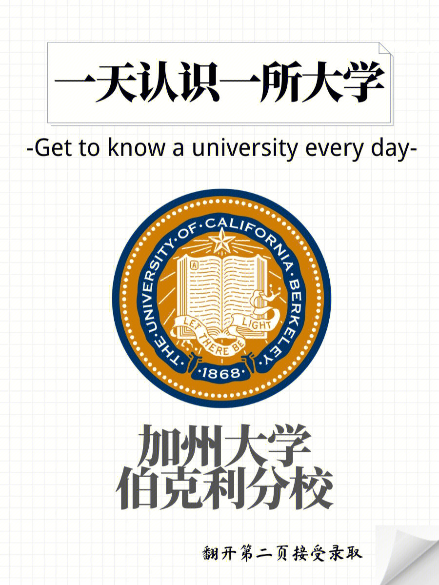 ucberkeley校徽图片