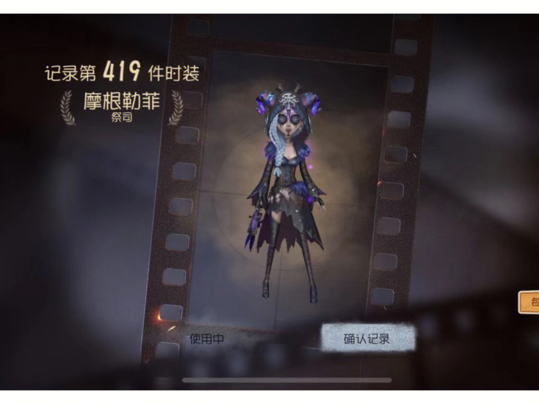 第五人格杰克公主抱