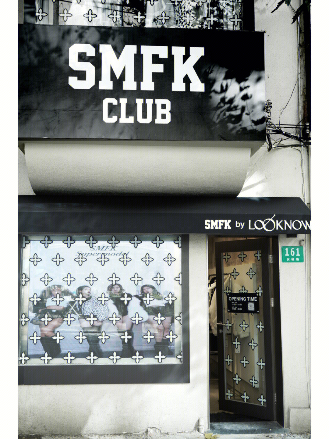 smfkclub来啦上海首家