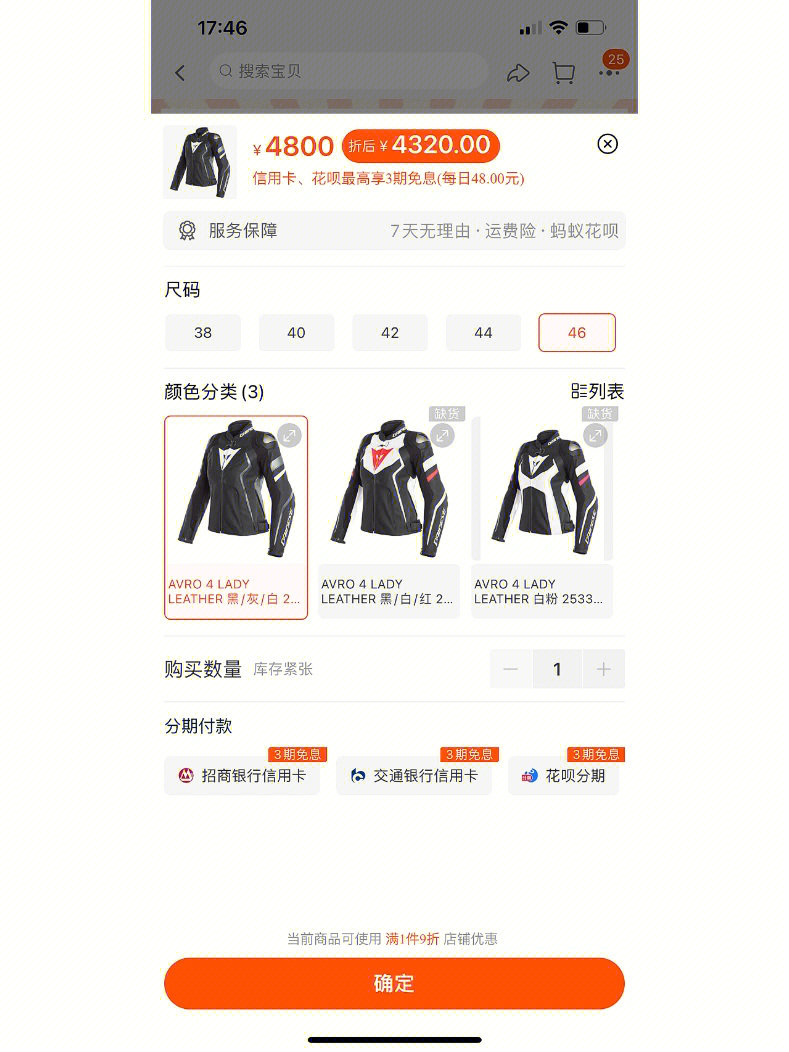 丹尼斯骑行服尺码表图片