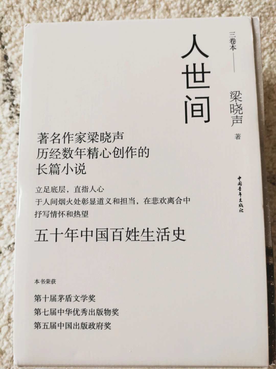 2022第三本《人世间》作者:梁晓声推荐指数:727272电视剧更新