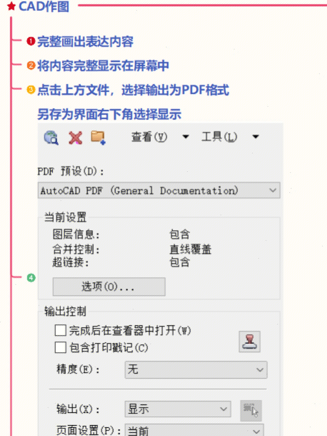 老老实实用cad画完图,检查画完整了,不要缺啥,保存为pdf文件2