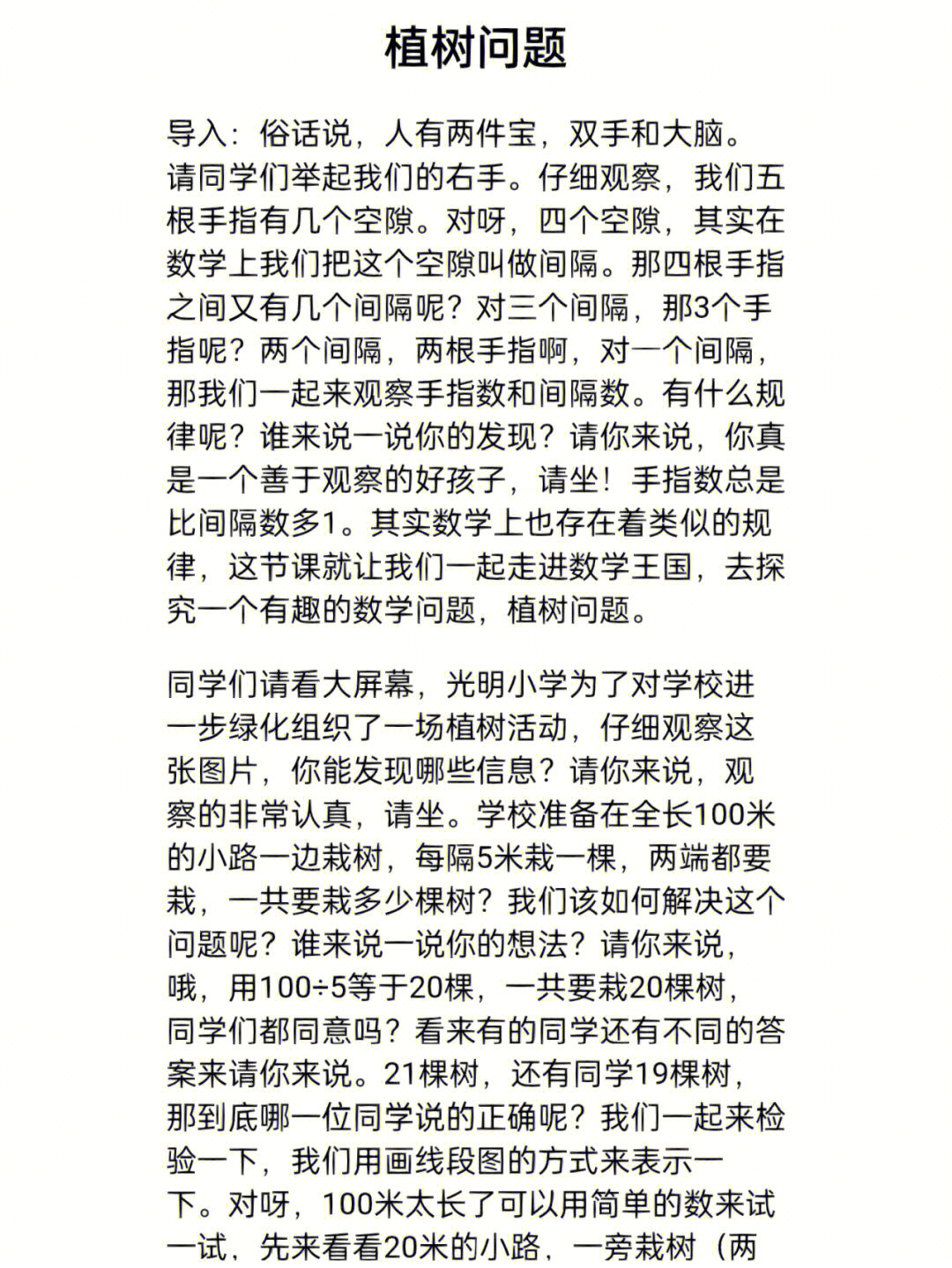 数学日记美术字图片