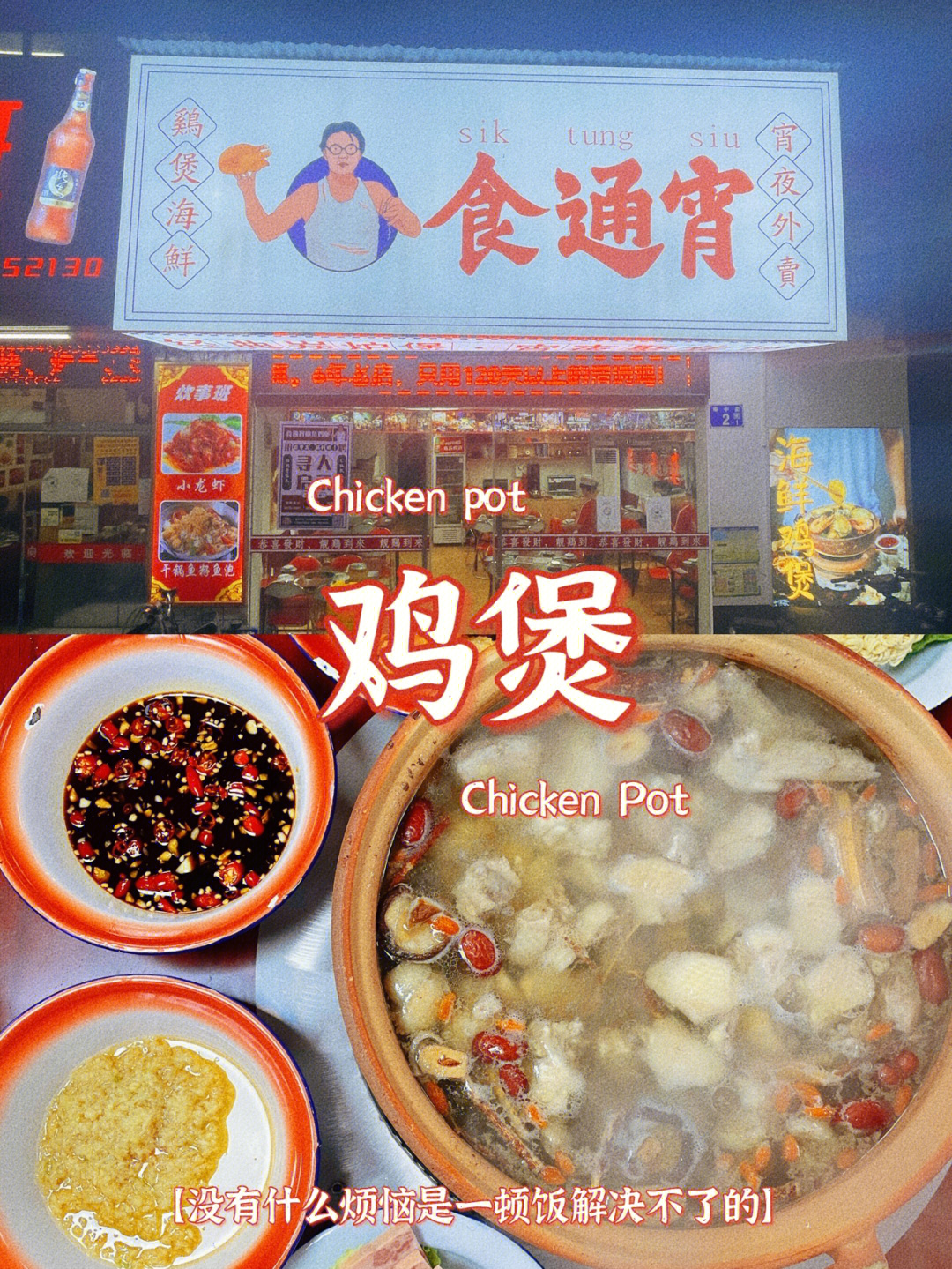 都城快餐(五羊店)图片