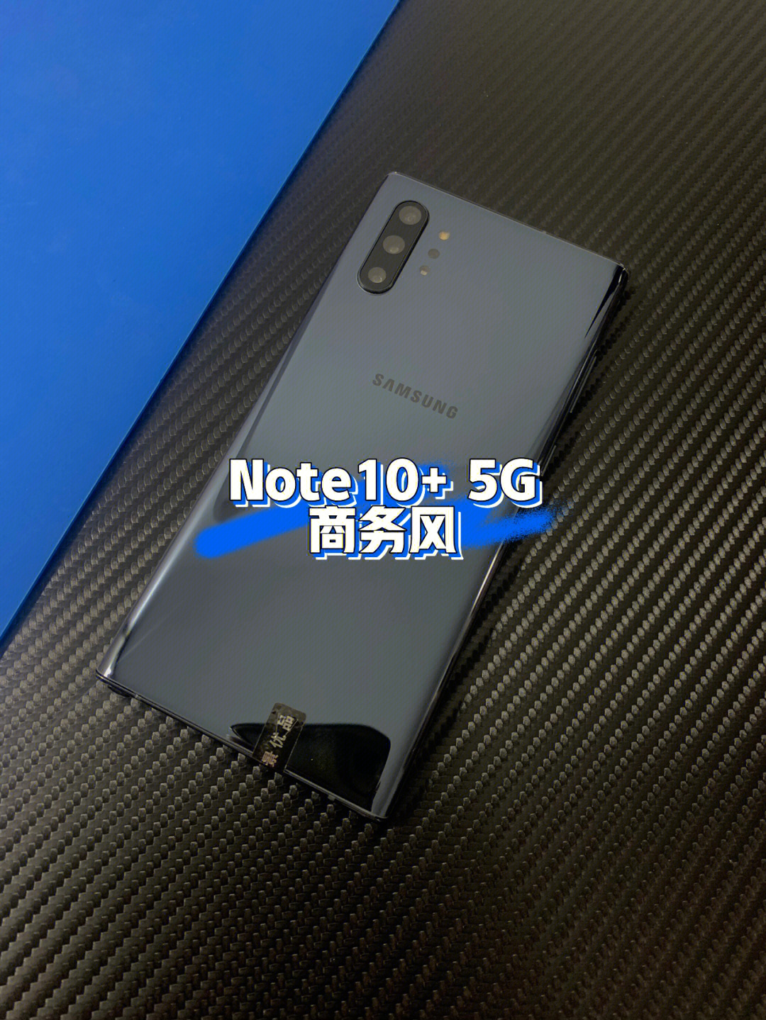 三星note10 5g 全网通5g 深圳可面交 韩版 可免费帮忙刷国行系统