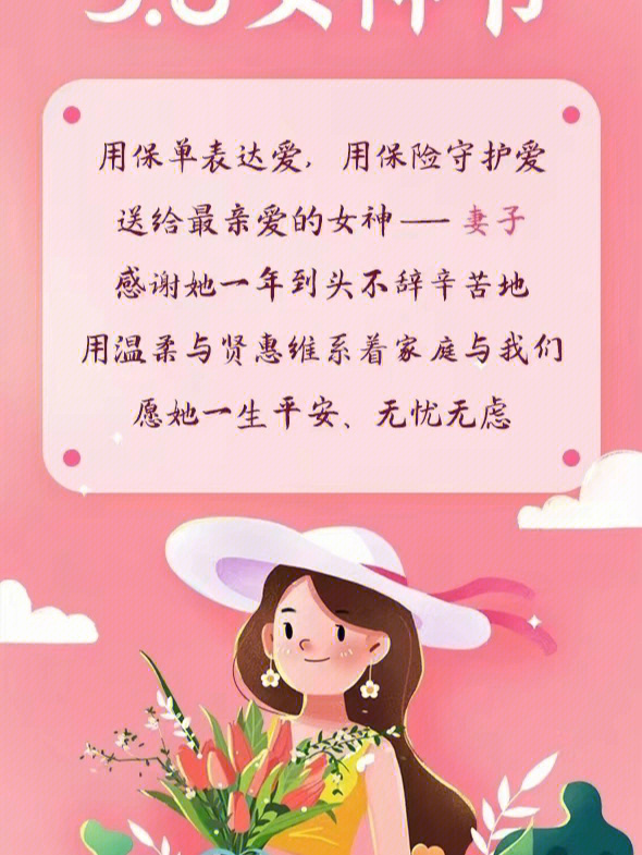 卖保险女人很容易睡图片