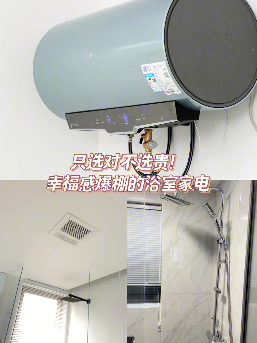 电热水器与花洒安装图图片