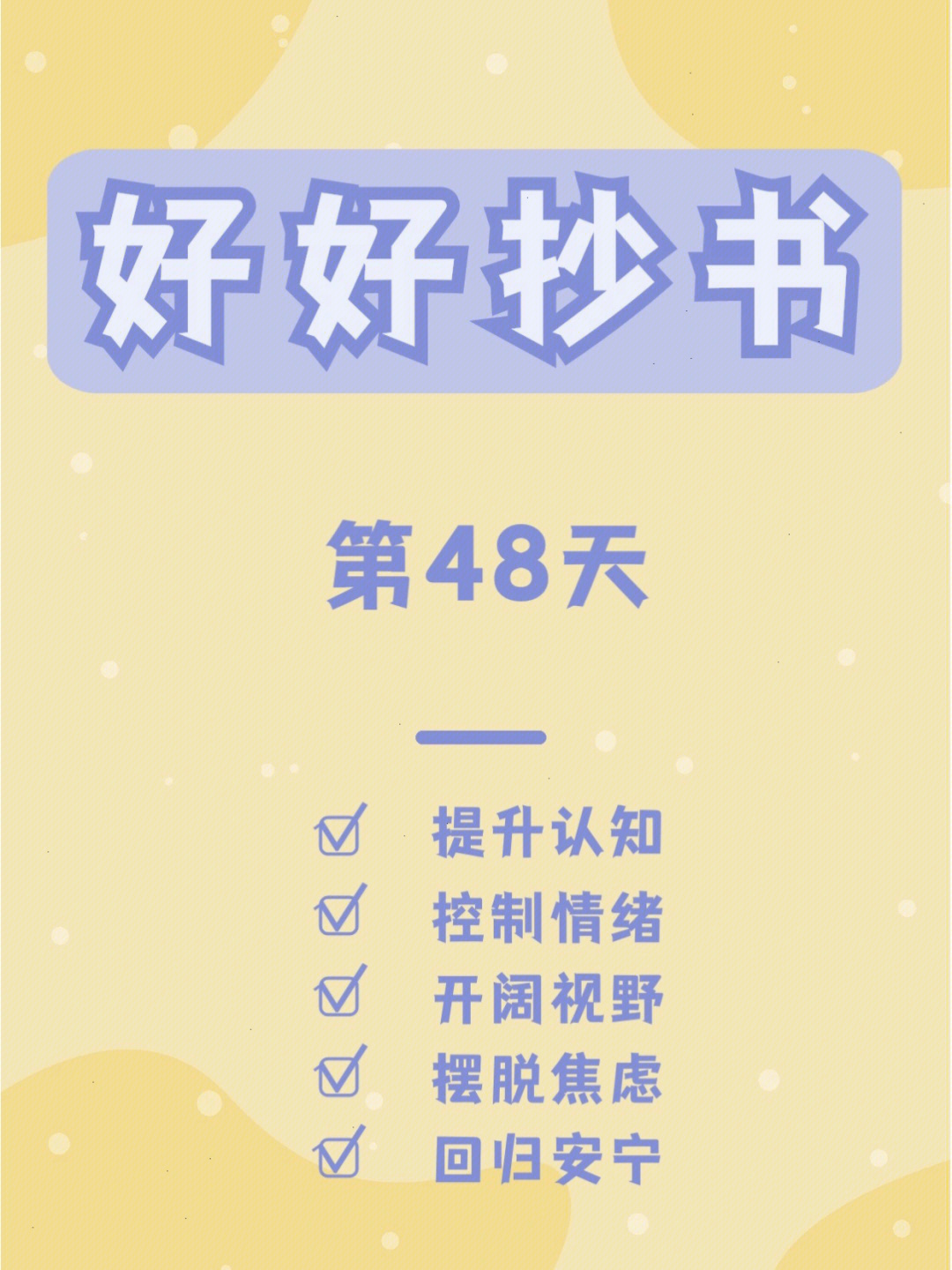 48天剧情图片欣赏图片