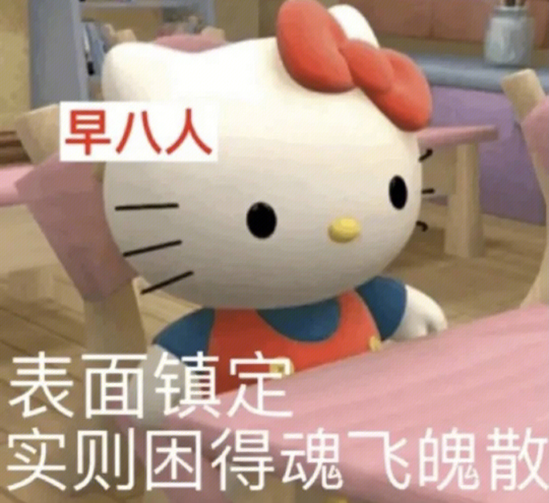 第五波hellokitty表情包来喽