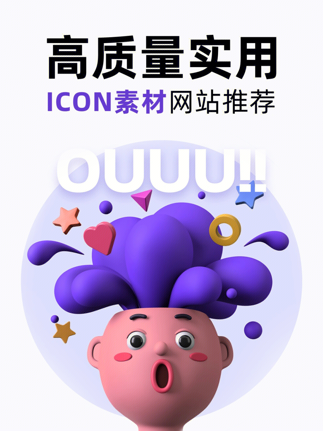 icons8插画素材网站图片