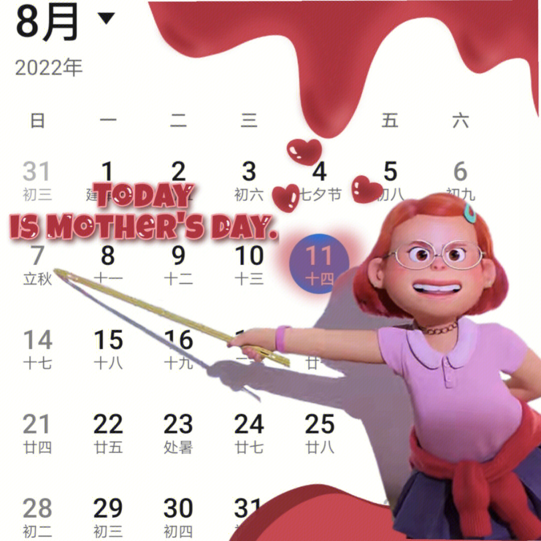 微信朋友圈日历表情图片