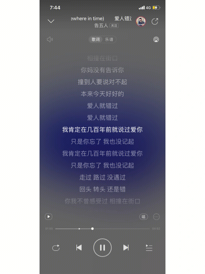 告五人的这四首歌真是深得我心爱人错过爱在夏天夜里无星唯一