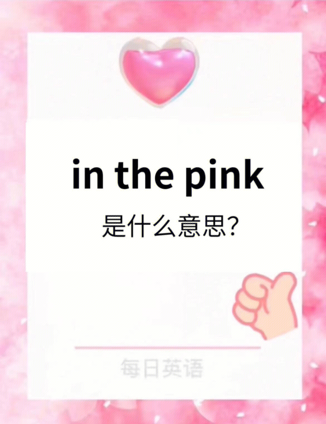 pinkpunk中文图片