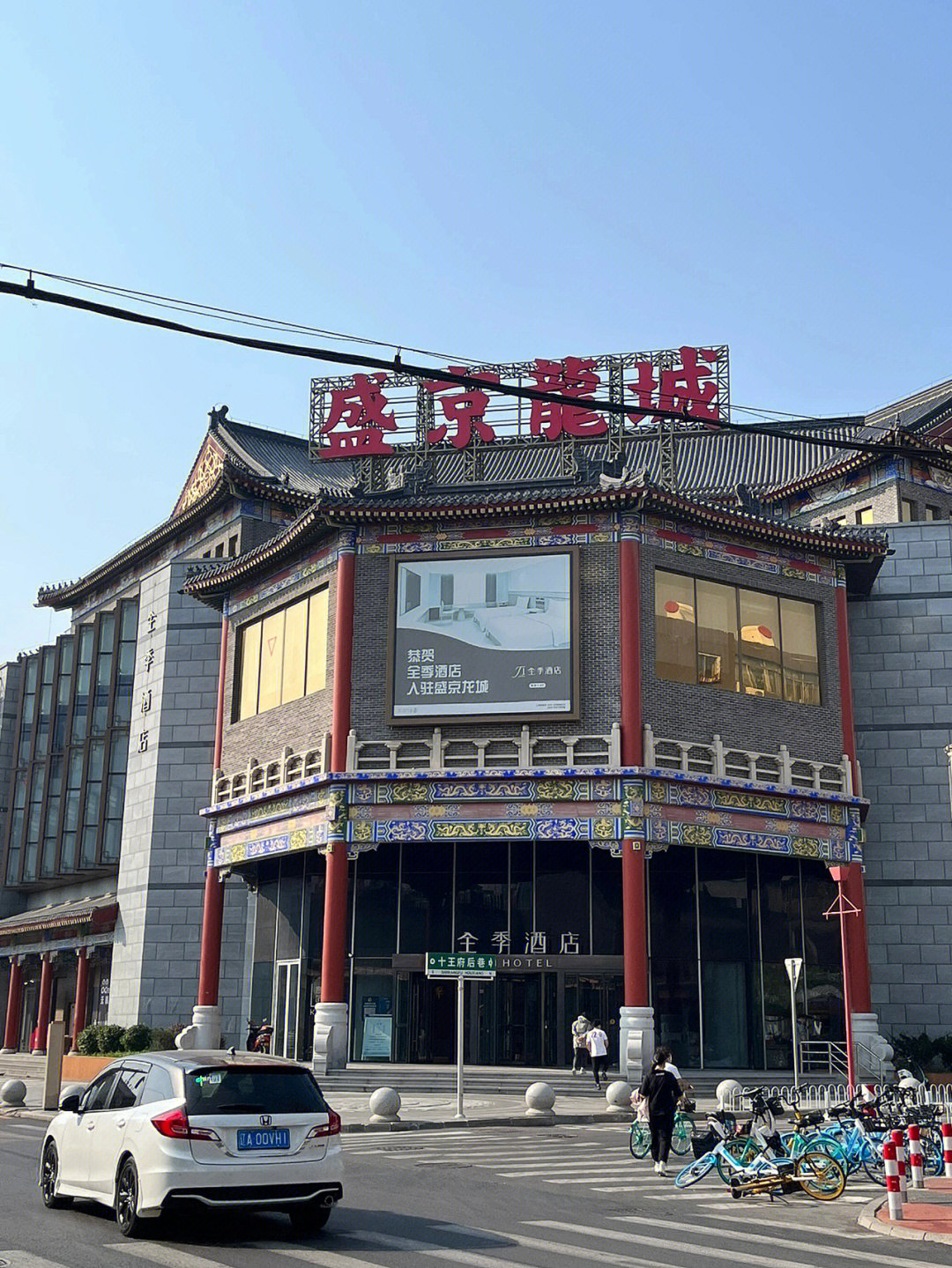 沈阳顺峰酒店黄河大街图片