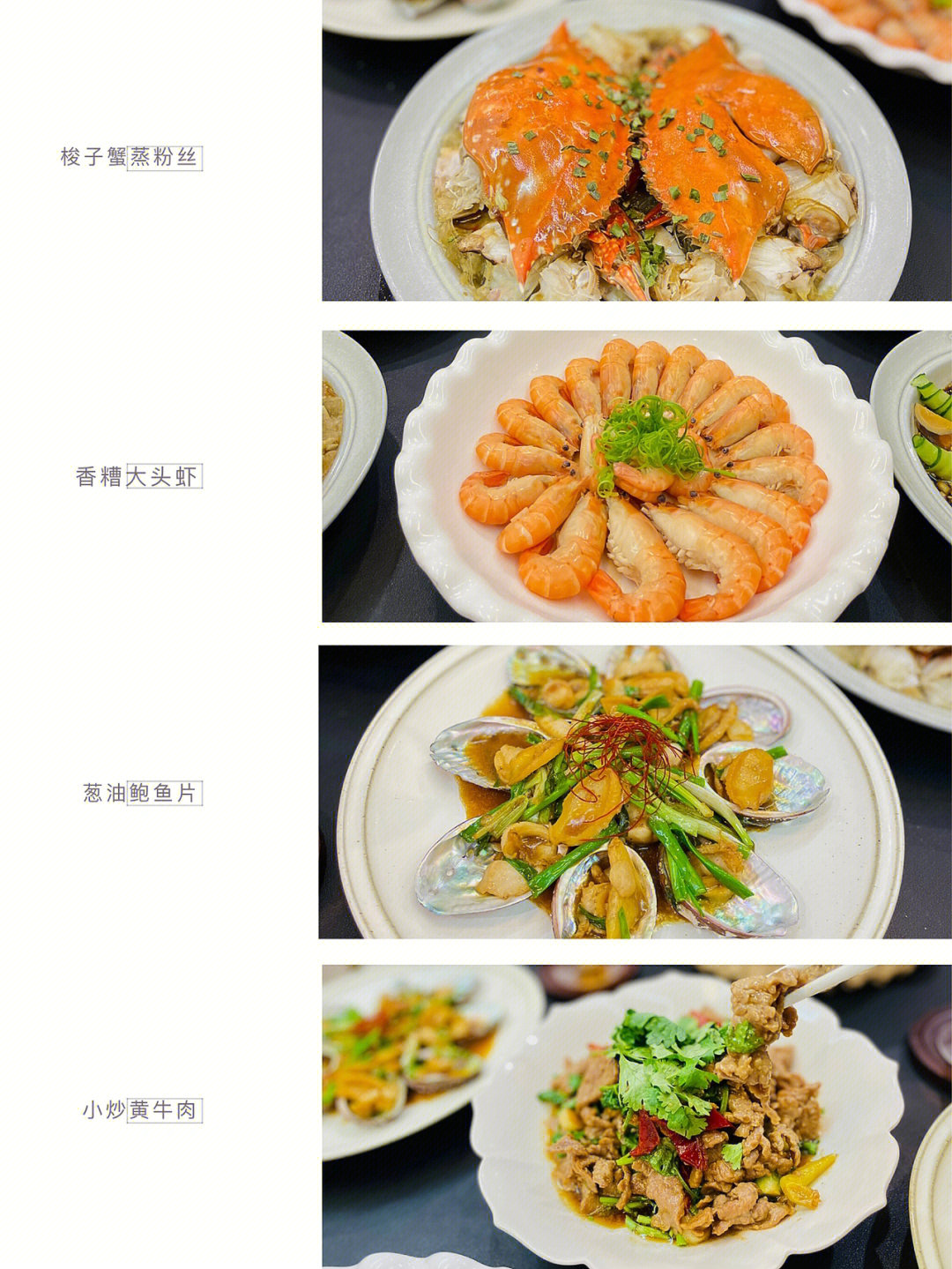 家宴菜单20道菜图片图片