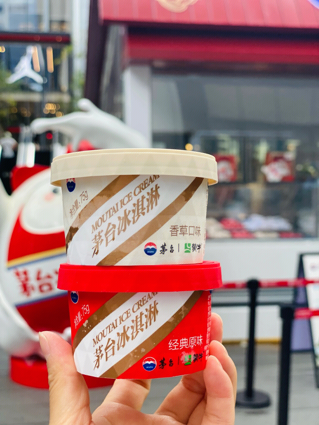 茅台冰淇淋杭州开店排起长队|茅台雪糕66元，排队火爆，吃完就醉了