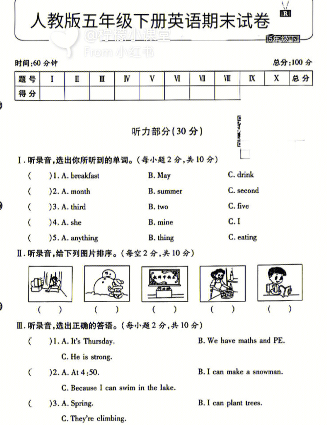 涨知识#小学英语#小学英语真题#期末考试#五年级下册英