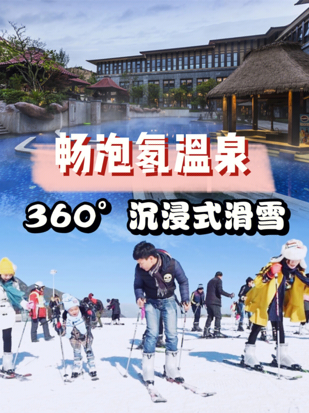 北京静之湖滑雪场官网_静之湖温泉_静之湖滑雪温泉套票