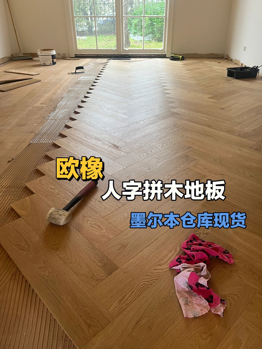 木地板安装流程图片