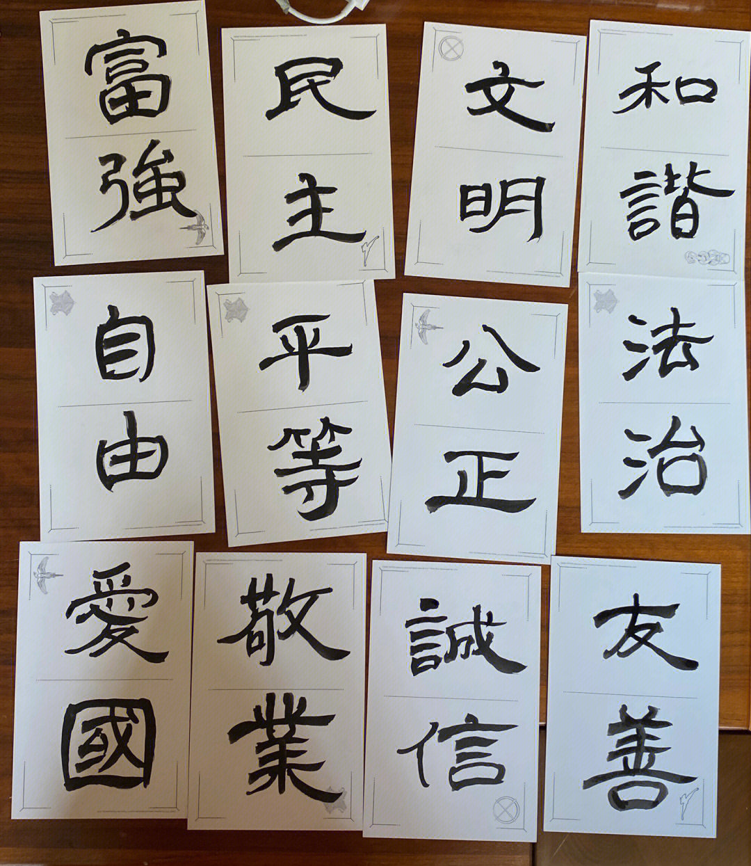 毛笔字打卡#软笔书法#社会主义核心价值#书法时间到