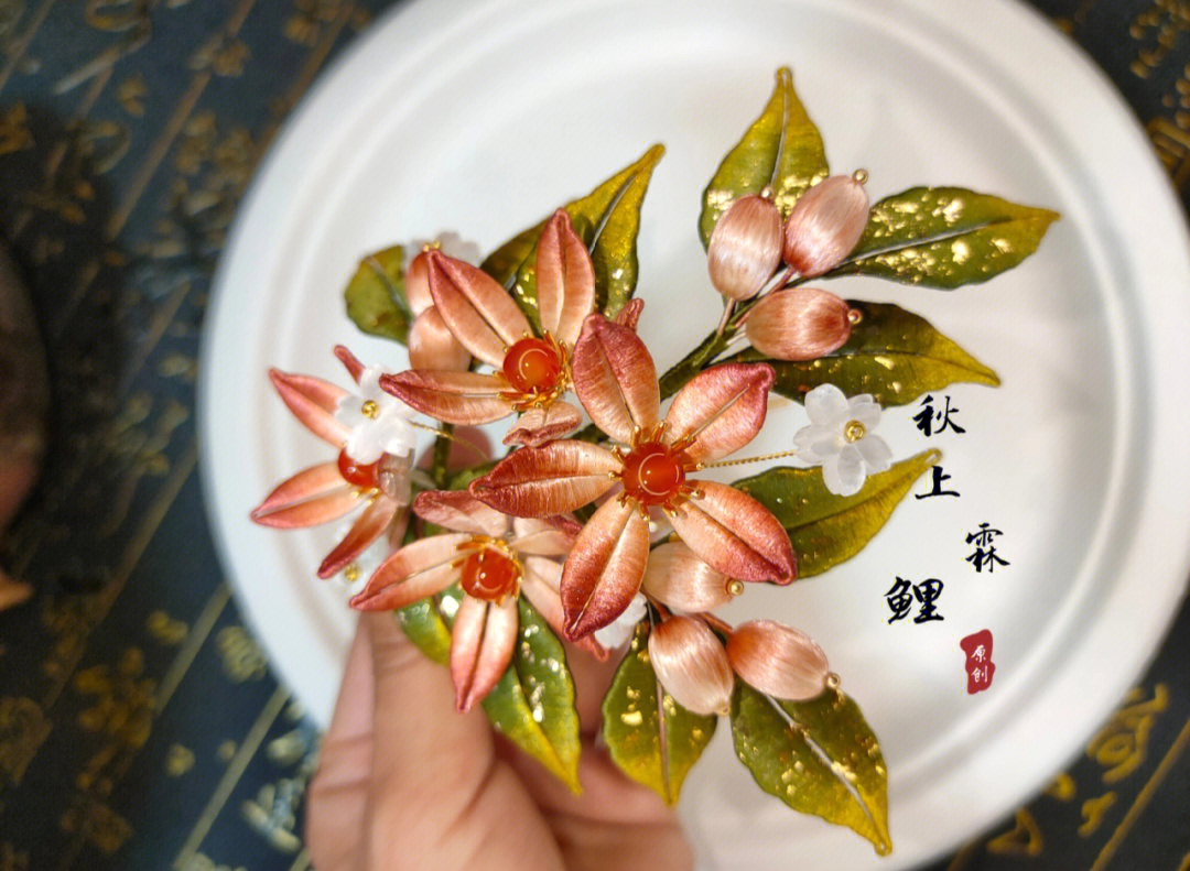 缠花