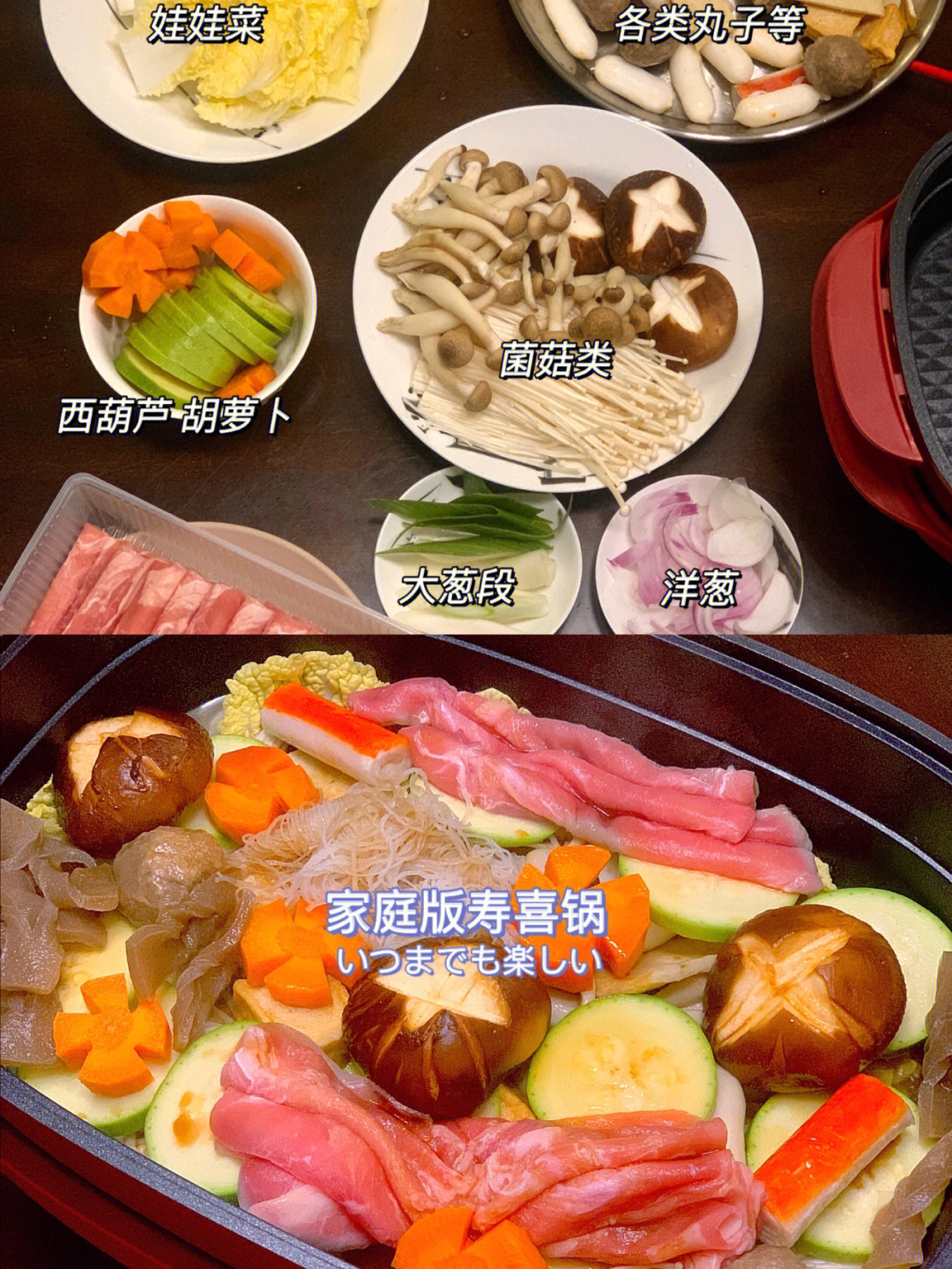 有手就会做的家庭版寿喜锅10分钟速食