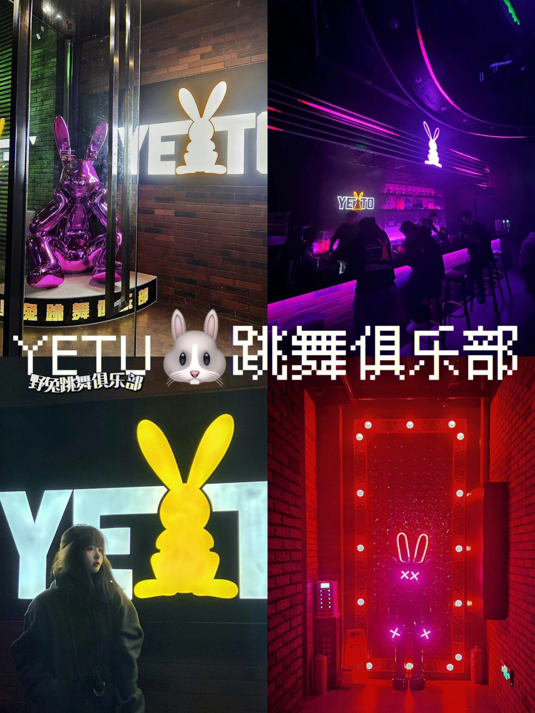 福州t2club图片