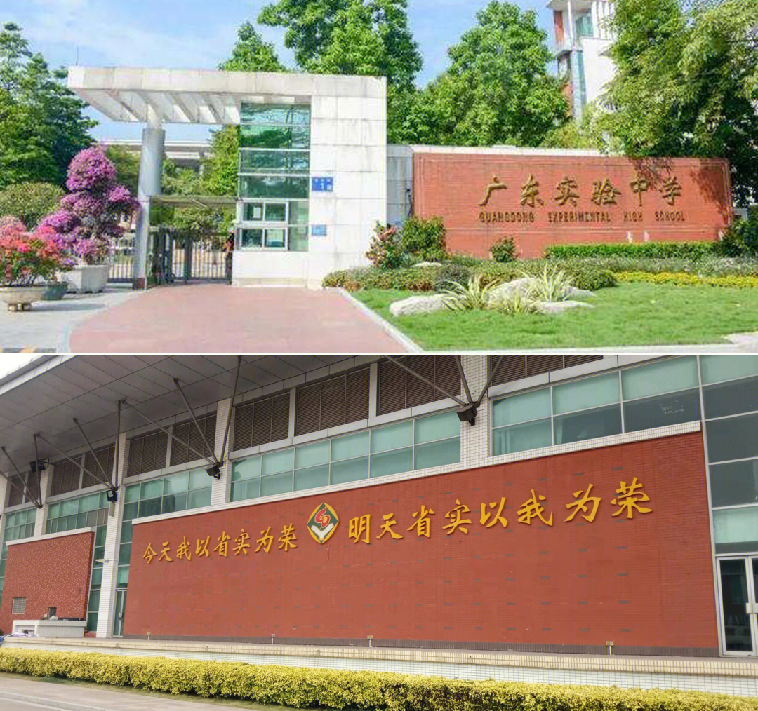 广东惠阳高级中学ak图片