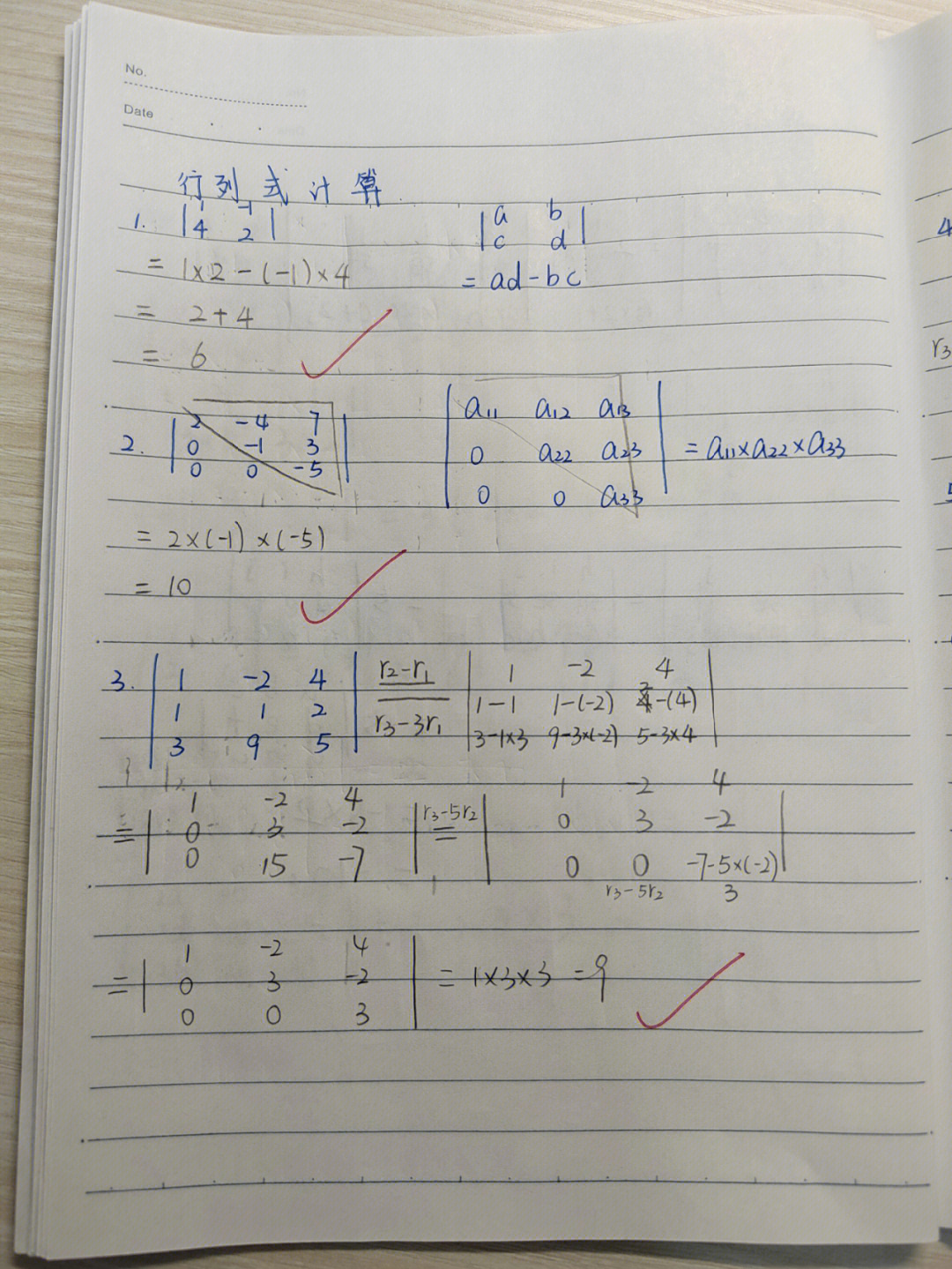 线性代数行列式计算