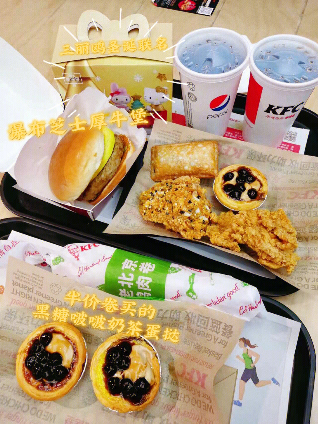 090909kfc已经掌握流量密码了吧,2021圣诞90再次联名三丽鸥