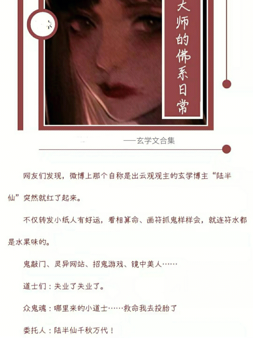 知鹿sama简介图片