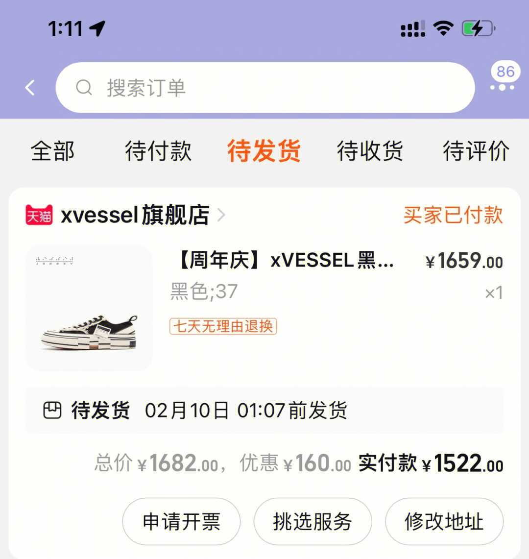 xvessel蹲到了真香现场