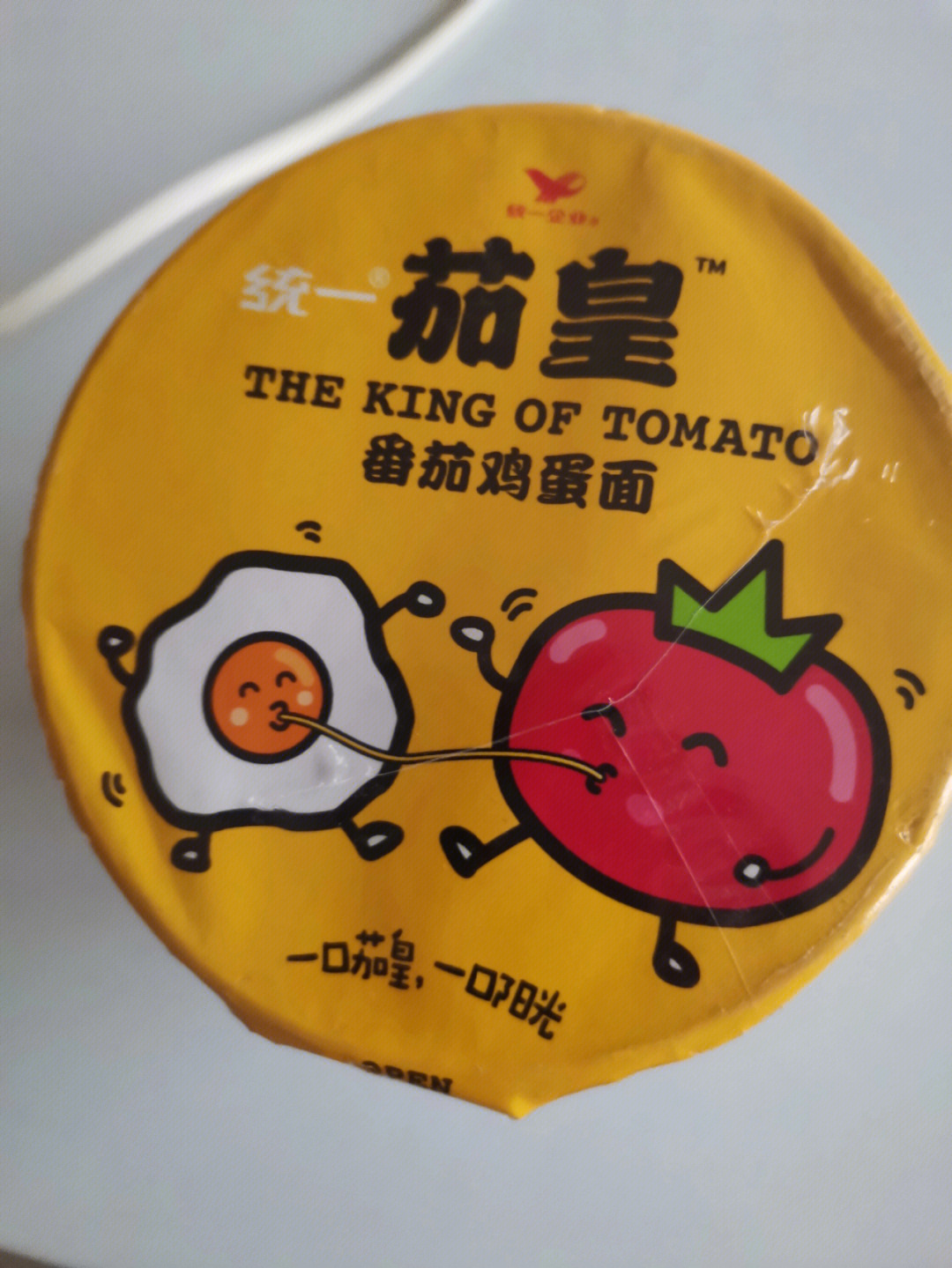 番茄鸡蛋面皇冠图片