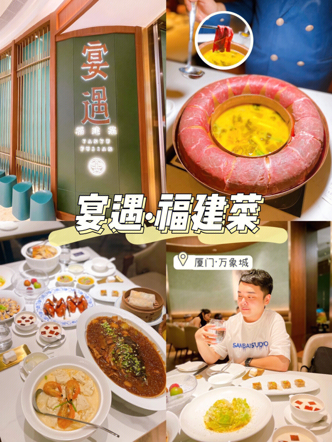 厦门宴遇餐厅老板图片