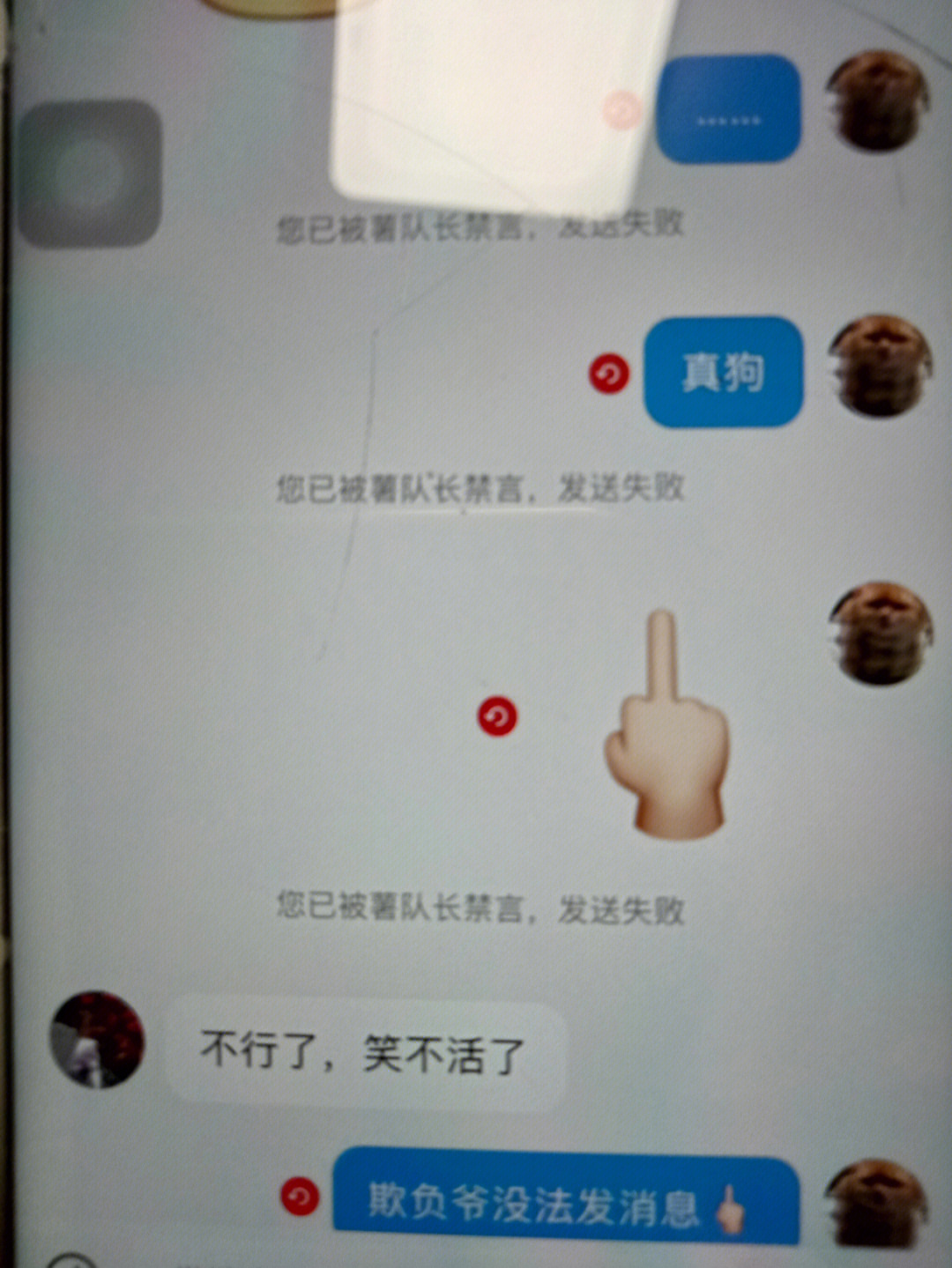 李95做个人吧,你被禁言我表示很开心,哈哈哈哈,希望你被多禁两天