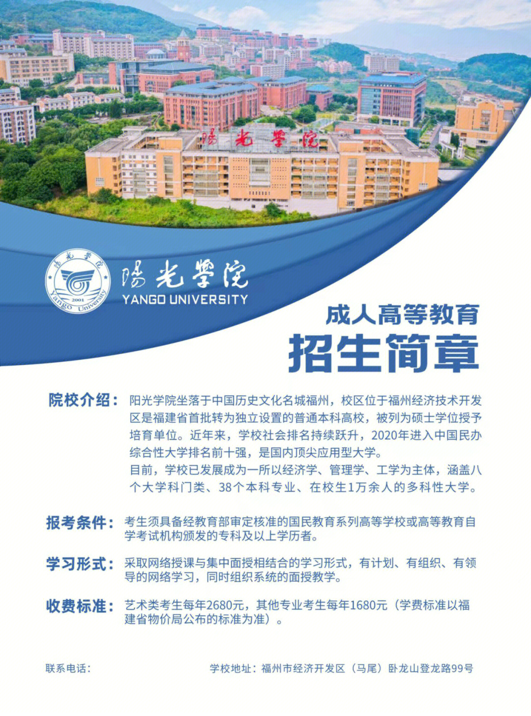 福州阳光学院地图图片