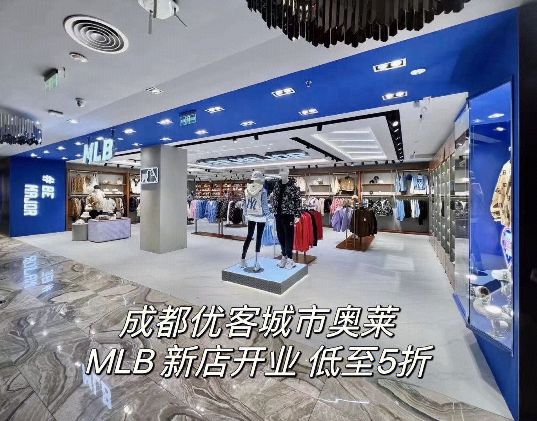 花乡奥莱MLB图片