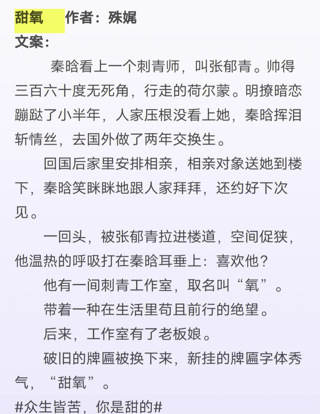 温柔男主系列757575永远沉溺于温柔