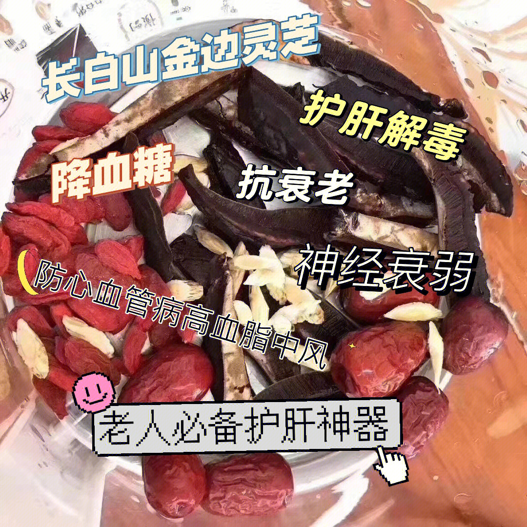 灵芝北芪片的骗局图片