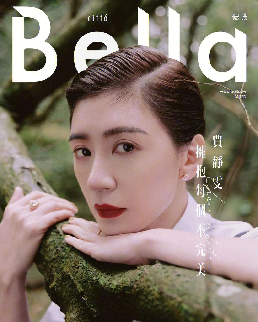 贾静雯侬侬 citta bella february 2022