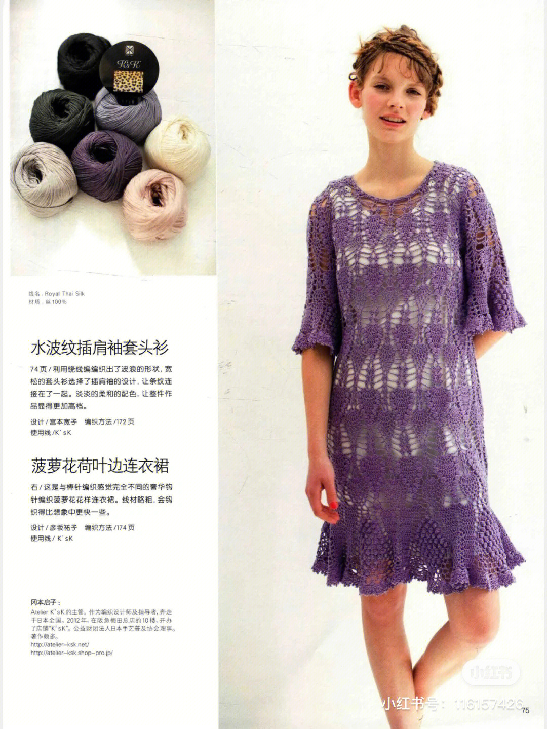 成人毛线裙编织方法图片