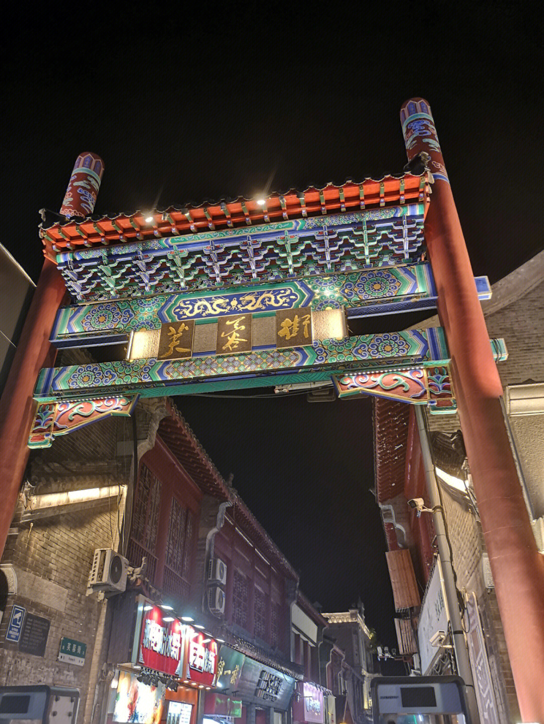 济南芙蓉街夜景图片图片