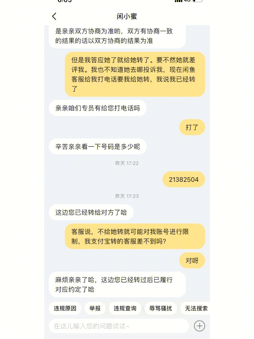 被人煽动网络暴力攻击