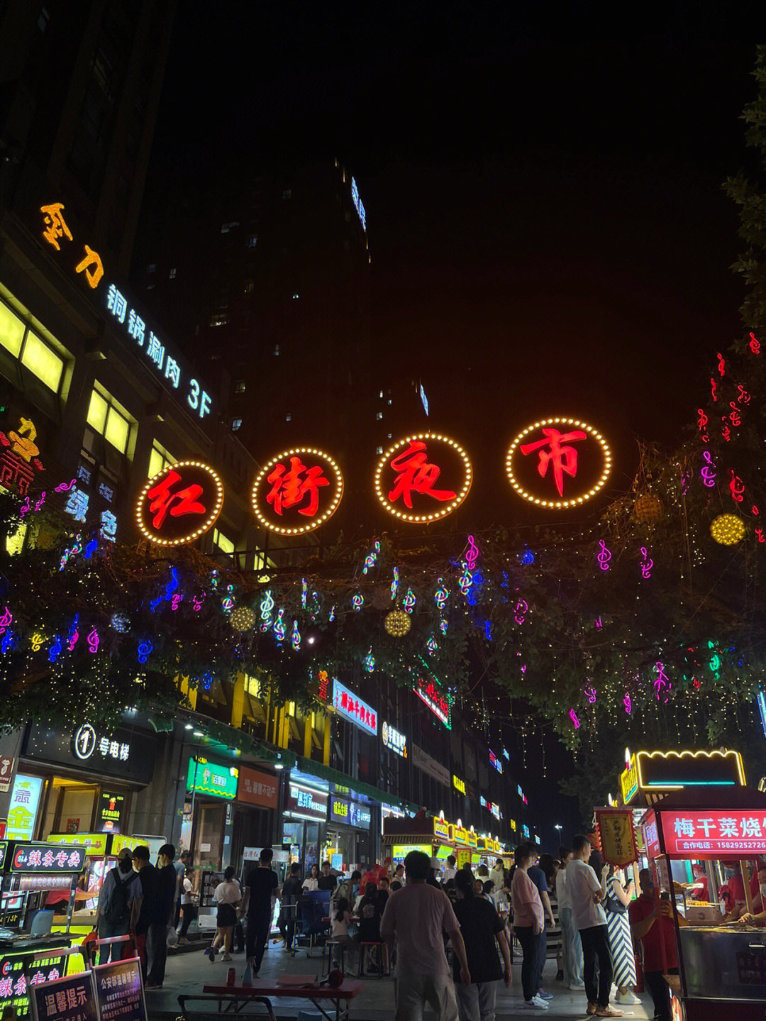 龙首原红街夜市