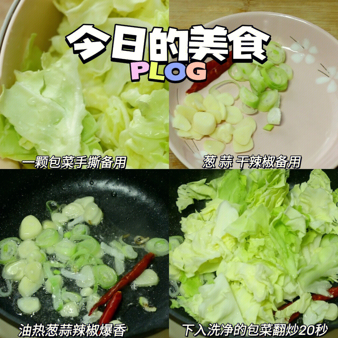 包心菜菜谱图片